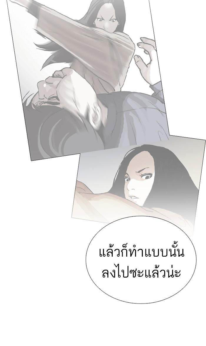 Lookism ตอนที่ 251 page 87