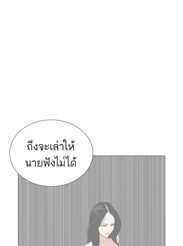 Lookism ตอนที่ 251 page 88