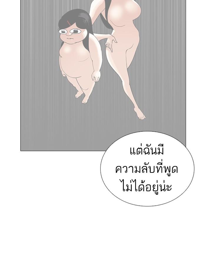 Lookism ตอนที่ 251 page 89