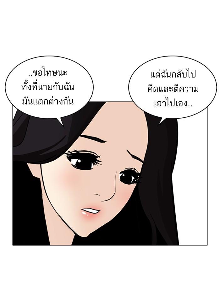 Lookism ตอนที่ 251 page 92