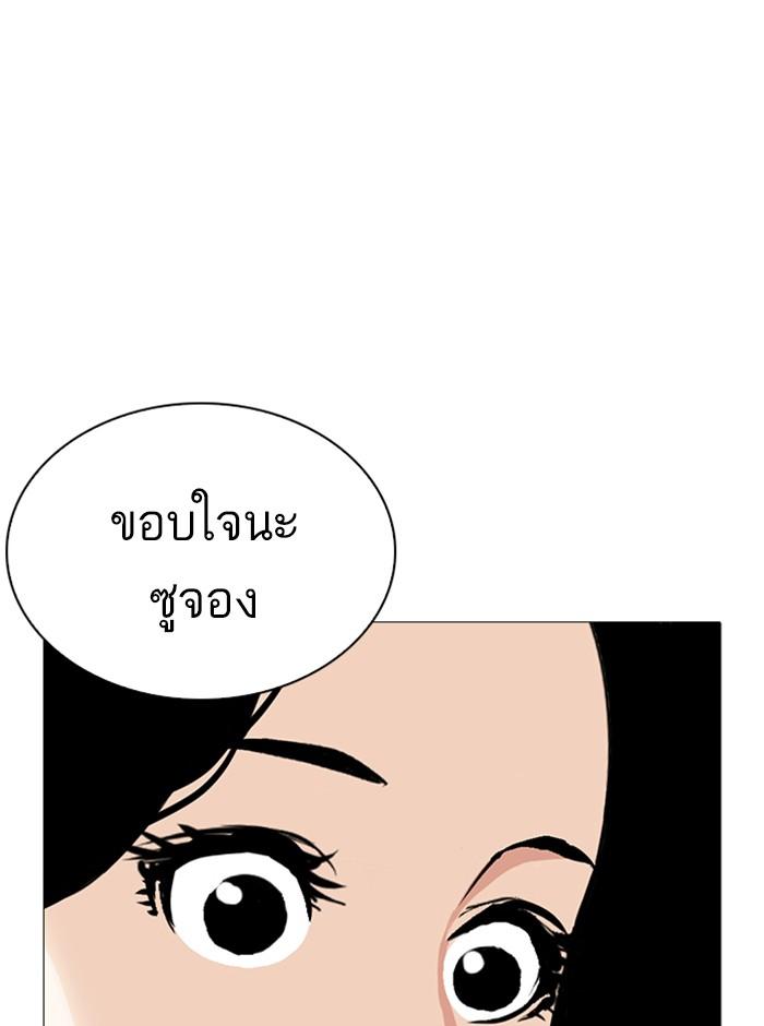 Lookism ตอนที่ 251 page 93