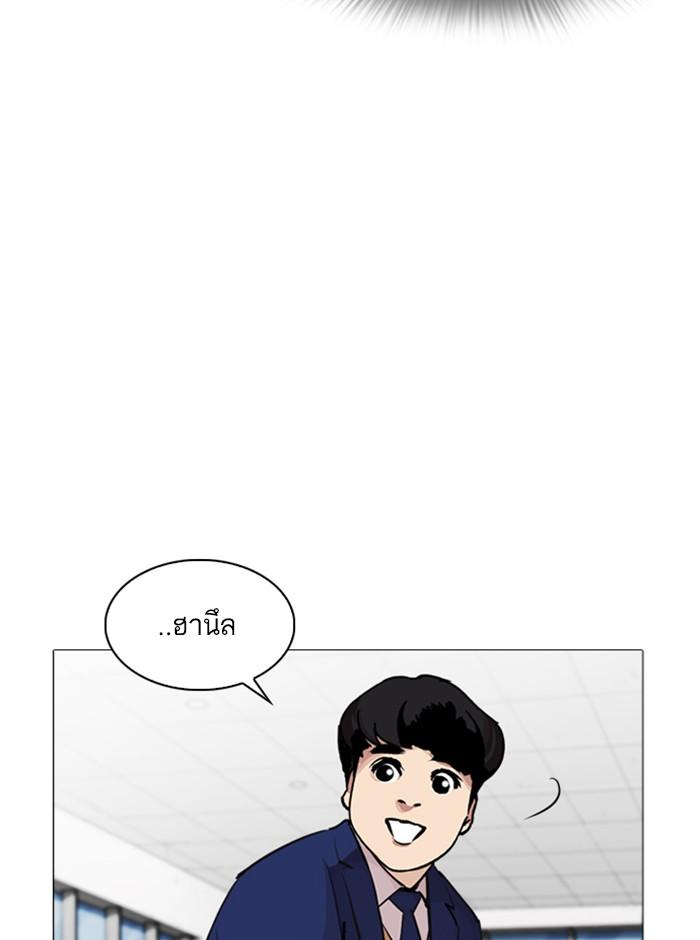 Lookism ตอนที่ 251 page 102