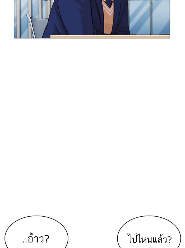 Lookism ตอนที่ 251 page 103