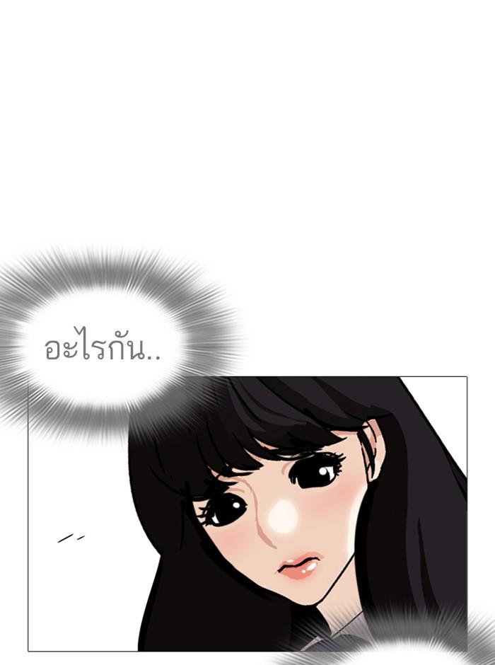 Lookism ตอนที่ 251 page 107