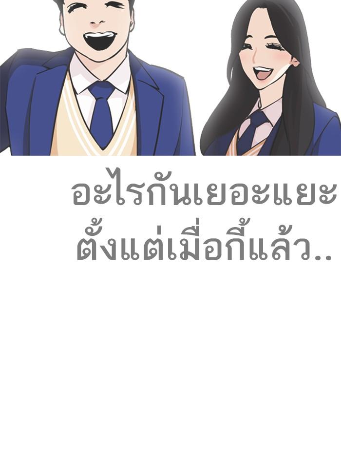 Lookism ตอนที่ 251 page 109