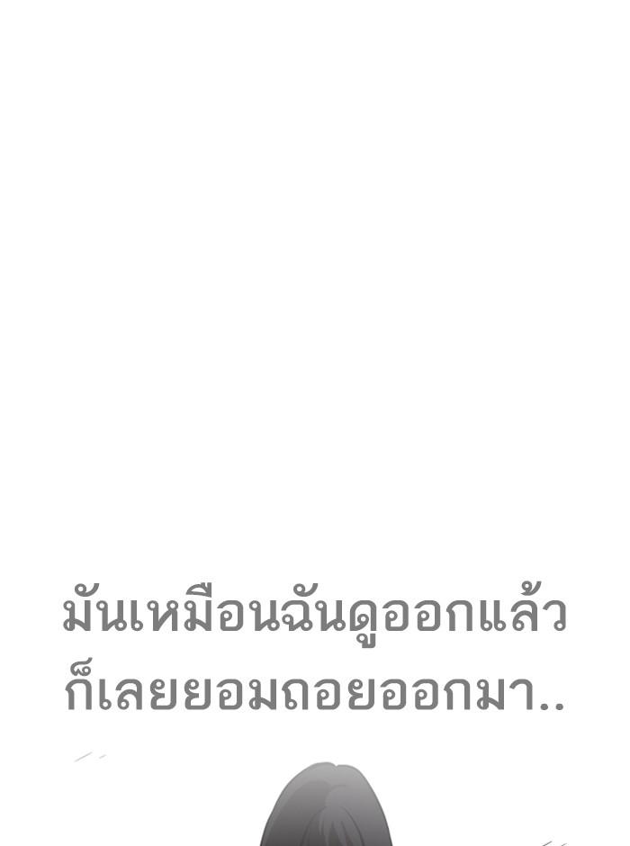 Lookism ตอนที่ 251 page 110