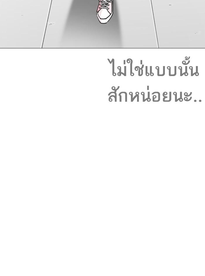 Lookism ตอนที่ 251 page 112