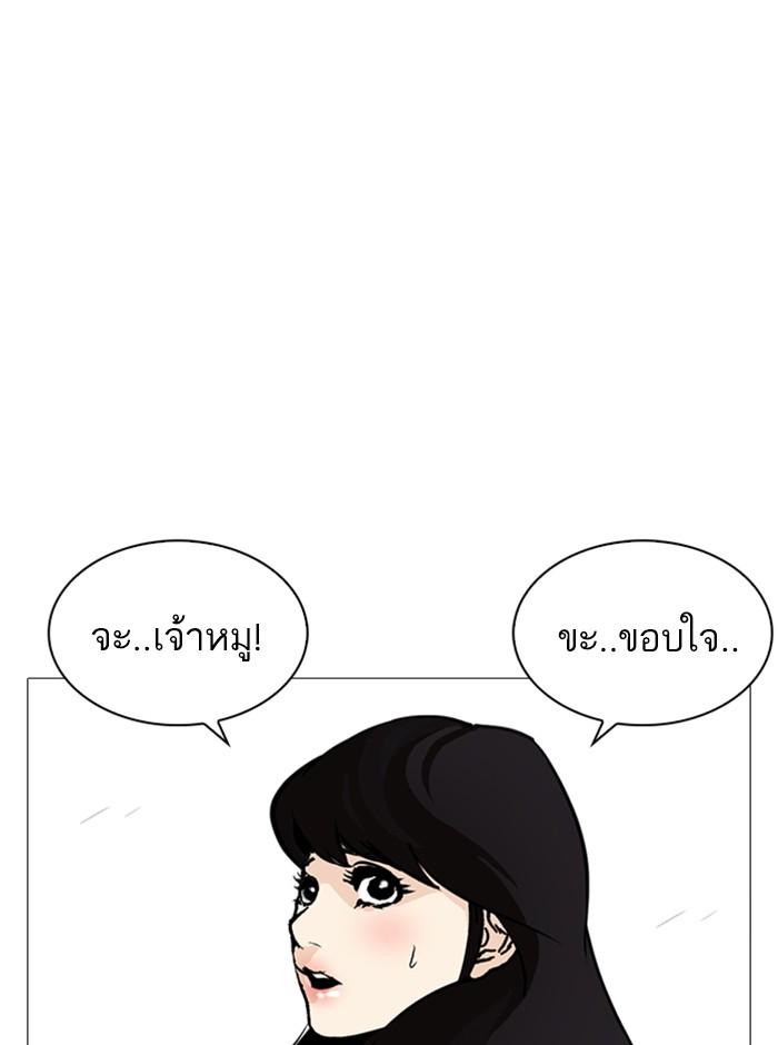 Lookism ตอนที่ 251 page 119