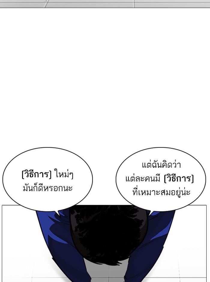 Lookism ตอนที่ 251 page 122
