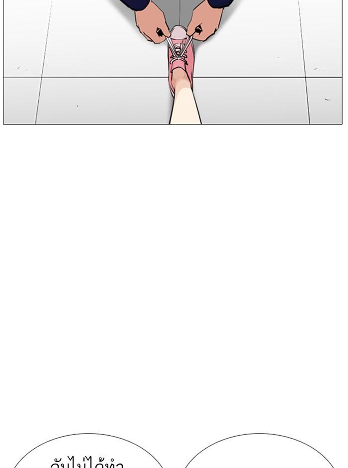 Lookism ตอนที่ 251 page 123