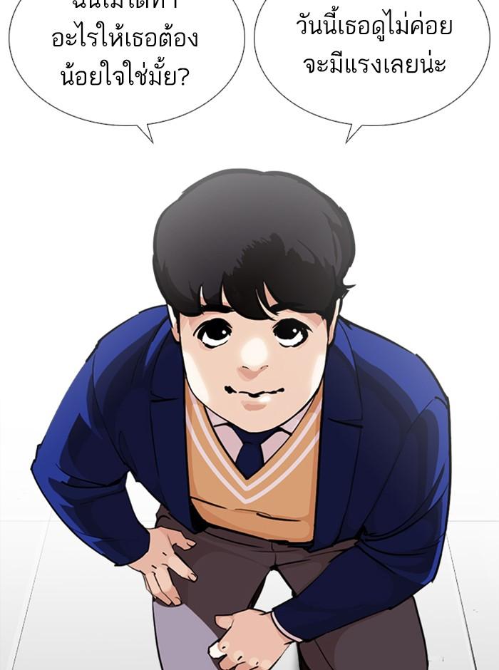 Lookism ตอนที่ 251 page 124