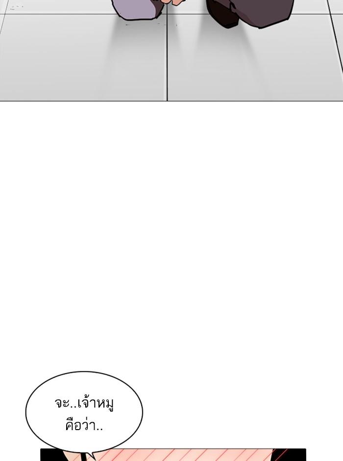 Lookism ตอนที่ 251 page 125