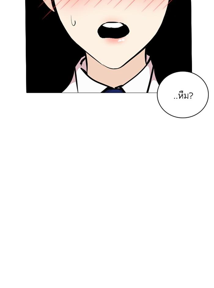 Lookism ตอนที่ 251 page 126