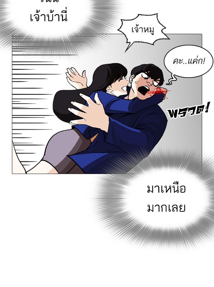 Lookism ตอนที่ 251 page 129