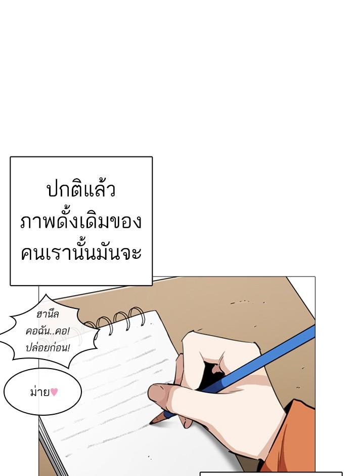 Lookism ตอนที่ 251 page 130