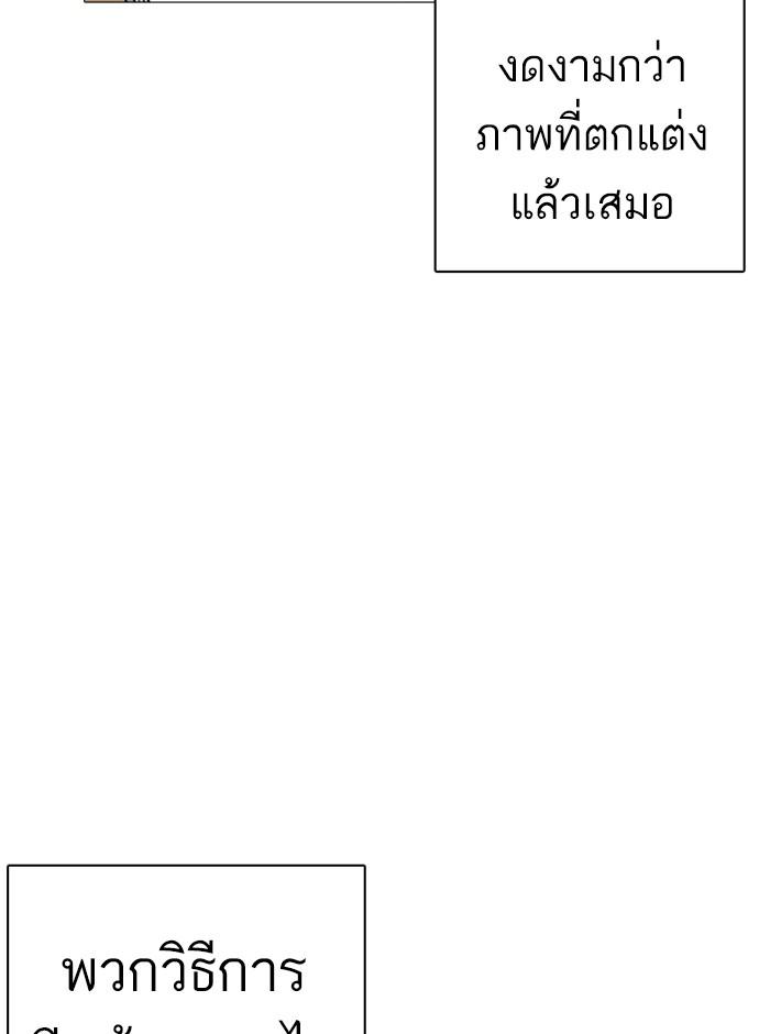 Lookism ตอนที่ 251 page 131