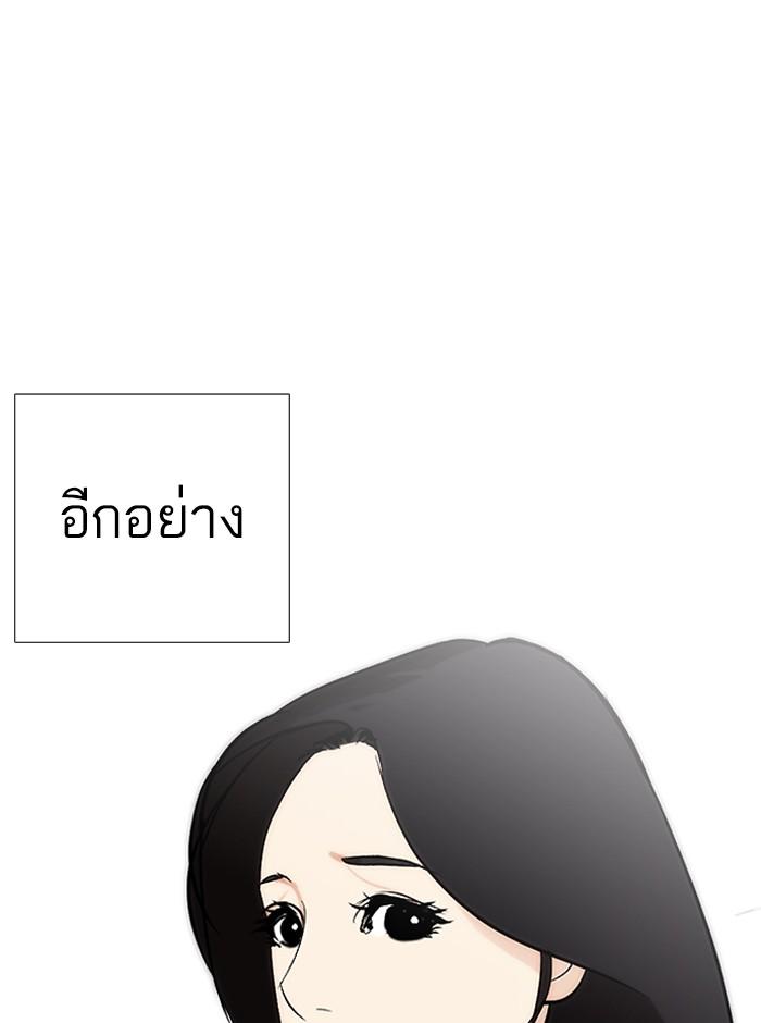 Lookism ตอนที่ 251 page 135