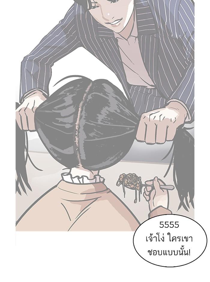 Lookism ตอนที่ 251 page 139
