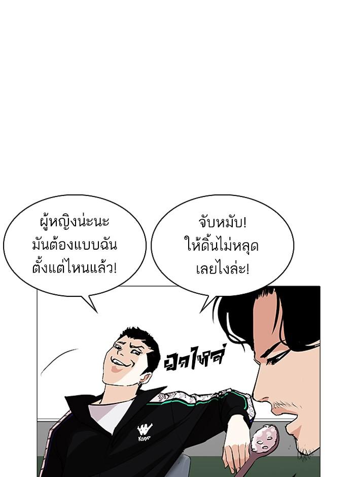 Lookism ตอนที่ 251 page 140