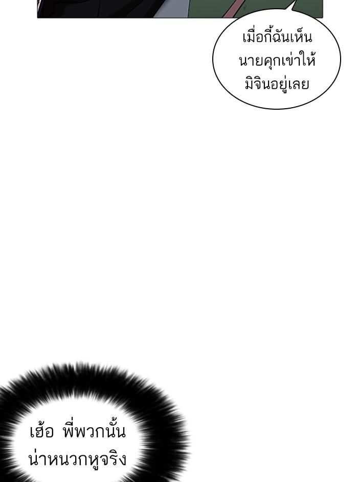 Lookism ตอนที่ 251 page 141