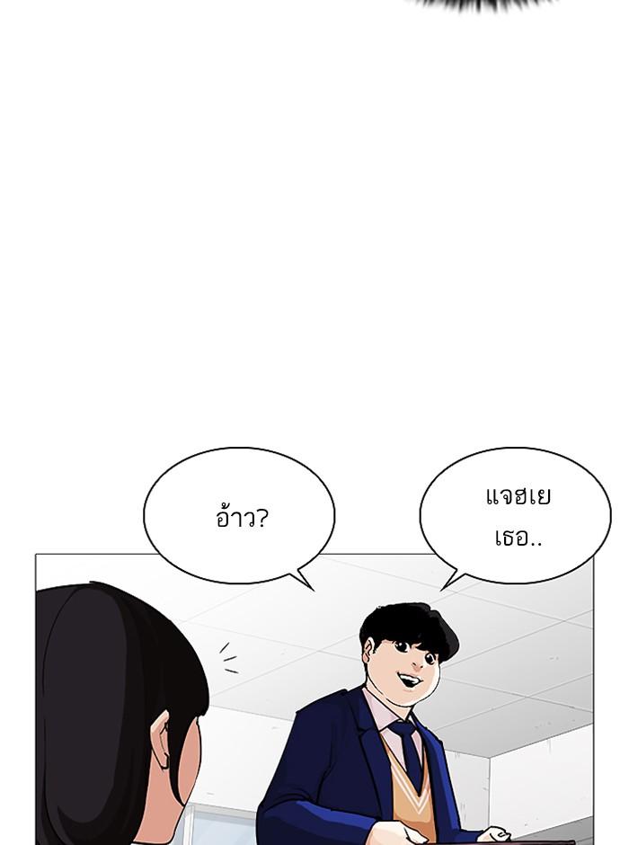 Lookism ตอนที่ 251 page 143