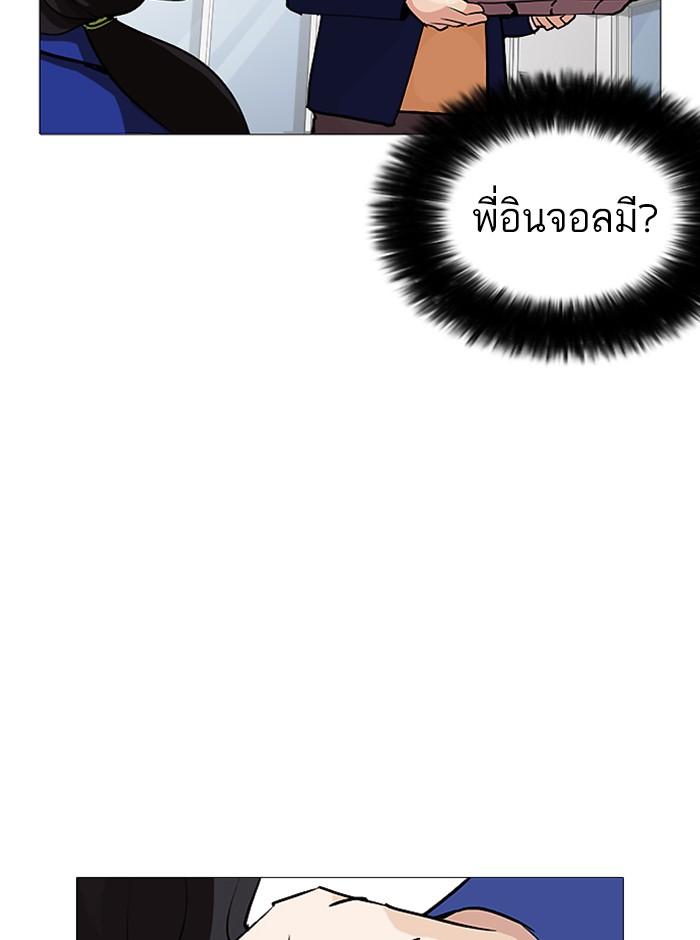 Lookism ตอนที่ 251 page 144