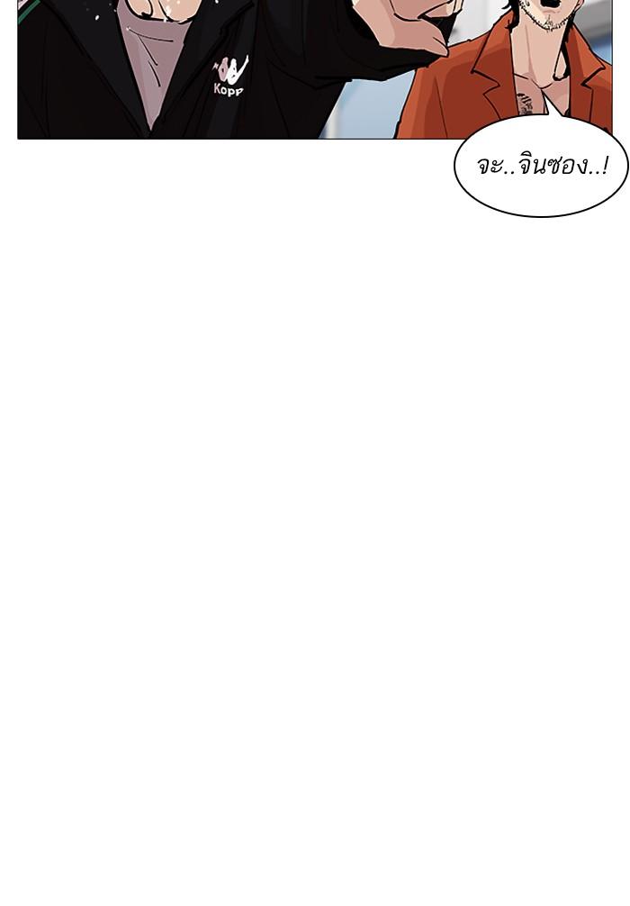 Lookism ตอนที่ 251 page 149