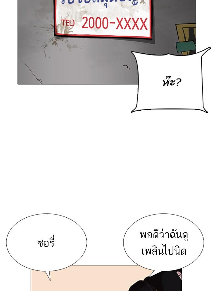 Lookism ตอนที่ 251 page 155