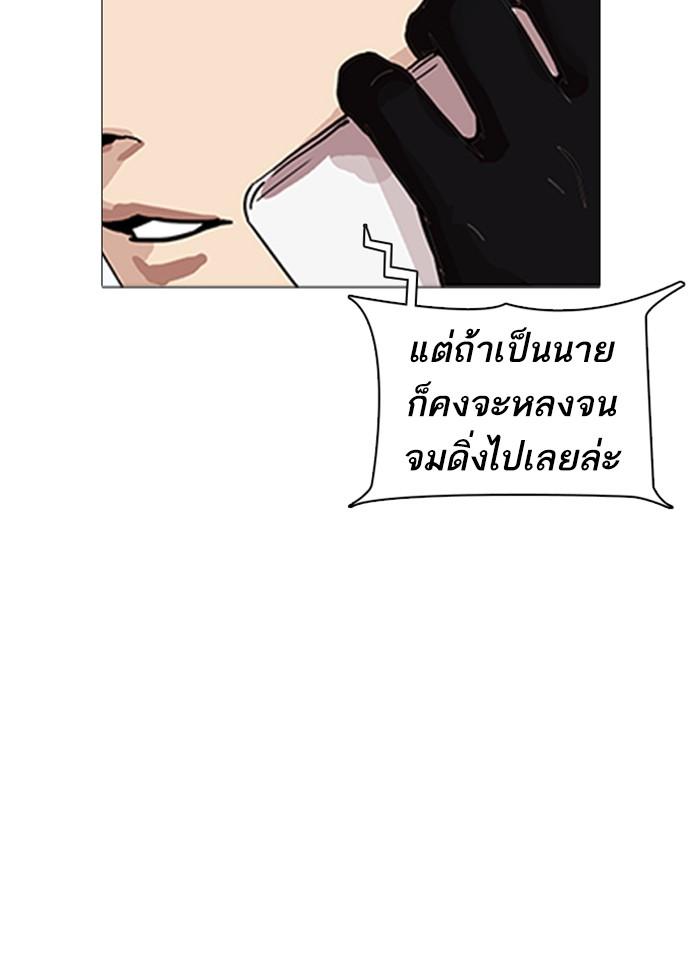 Lookism ตอนที่ 251 page 156