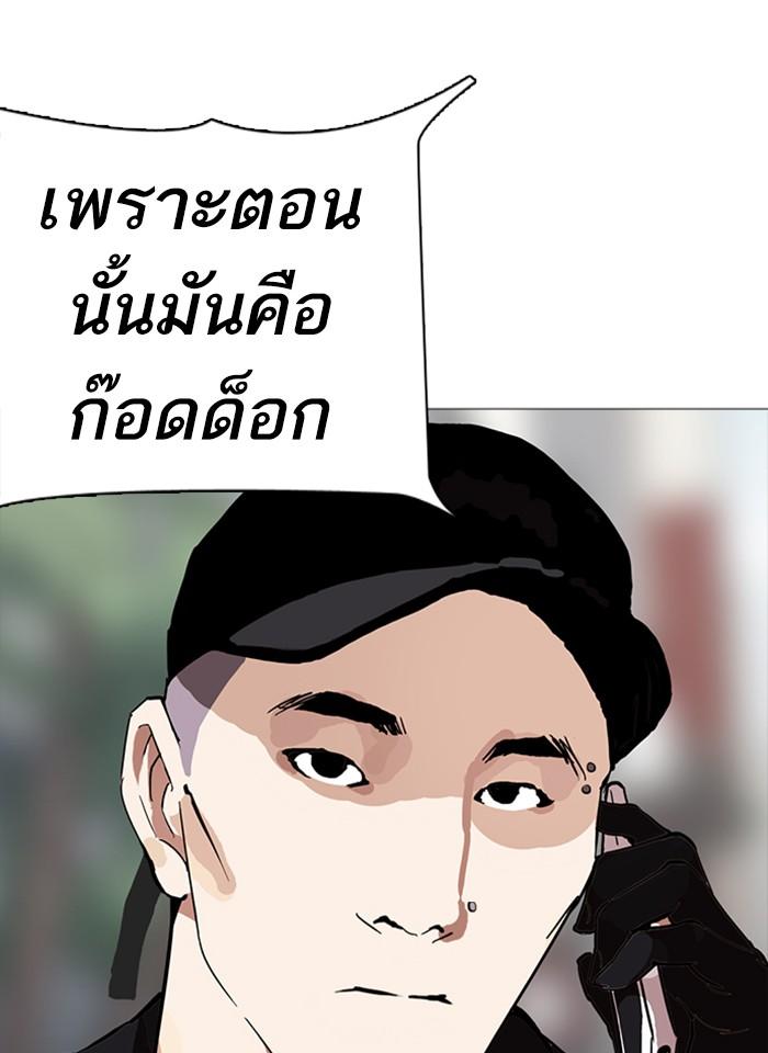 Lookism ตอนที่ 251 page 157