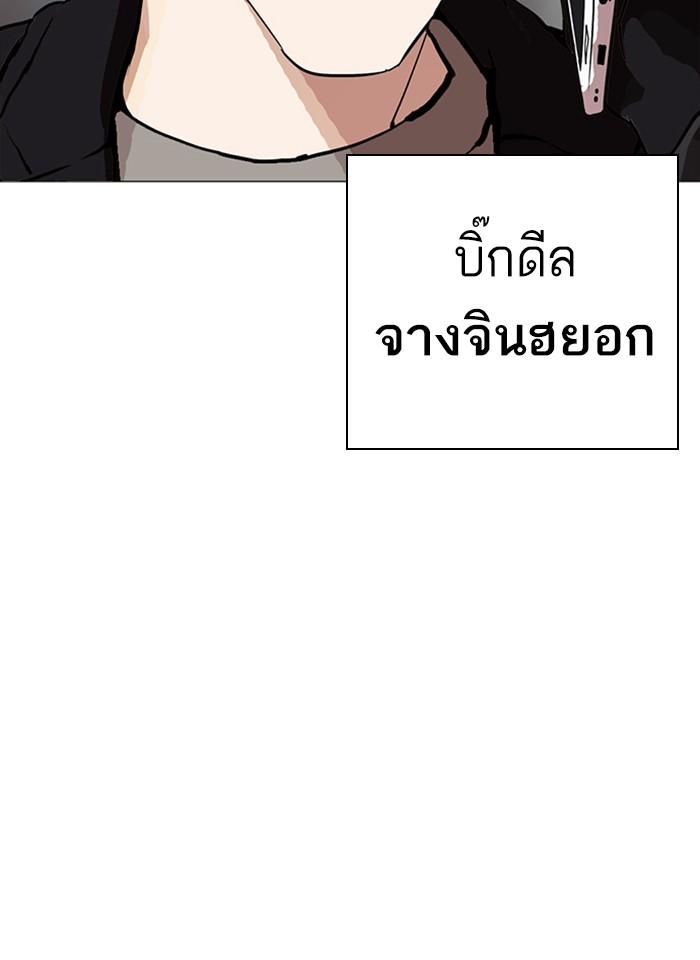 Lookism ตอนที่ 251 page 158