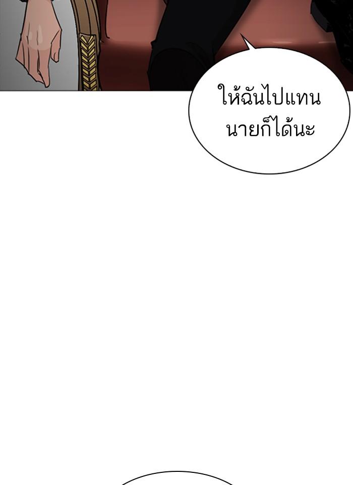 Lookism ตอนที่ 251 page 160