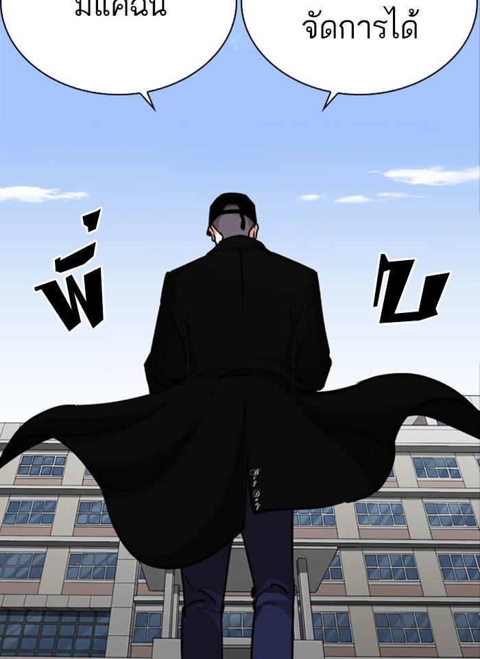 Lookism ตอนที่ 251 page 162