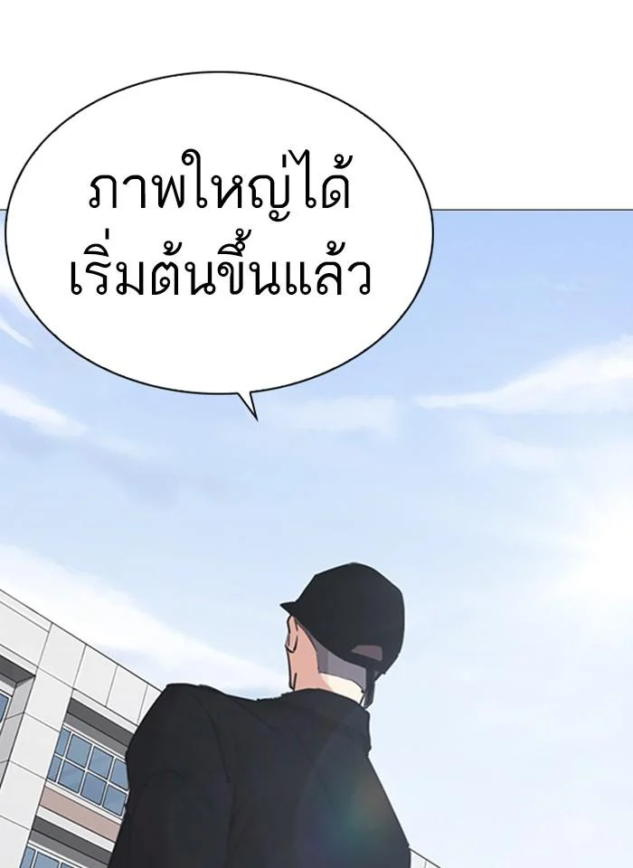 Lookism ตอนที่ 252 page 3