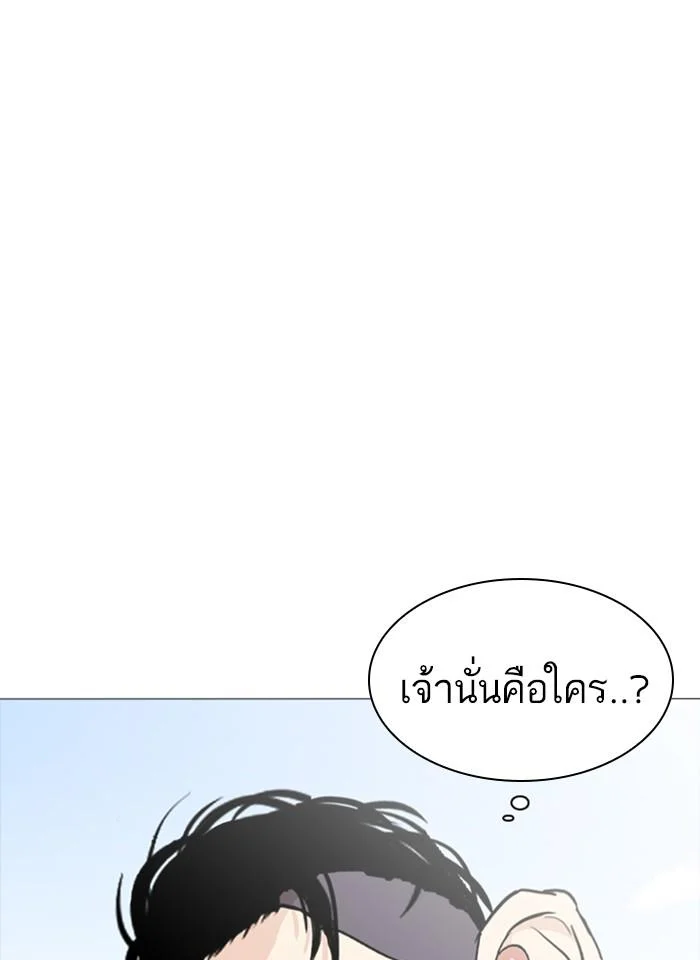 Lookism ตอนที่ 252 page 8