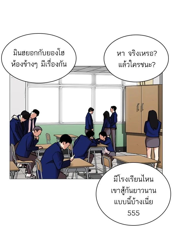 Lookism ตอนที่ 252 page 12