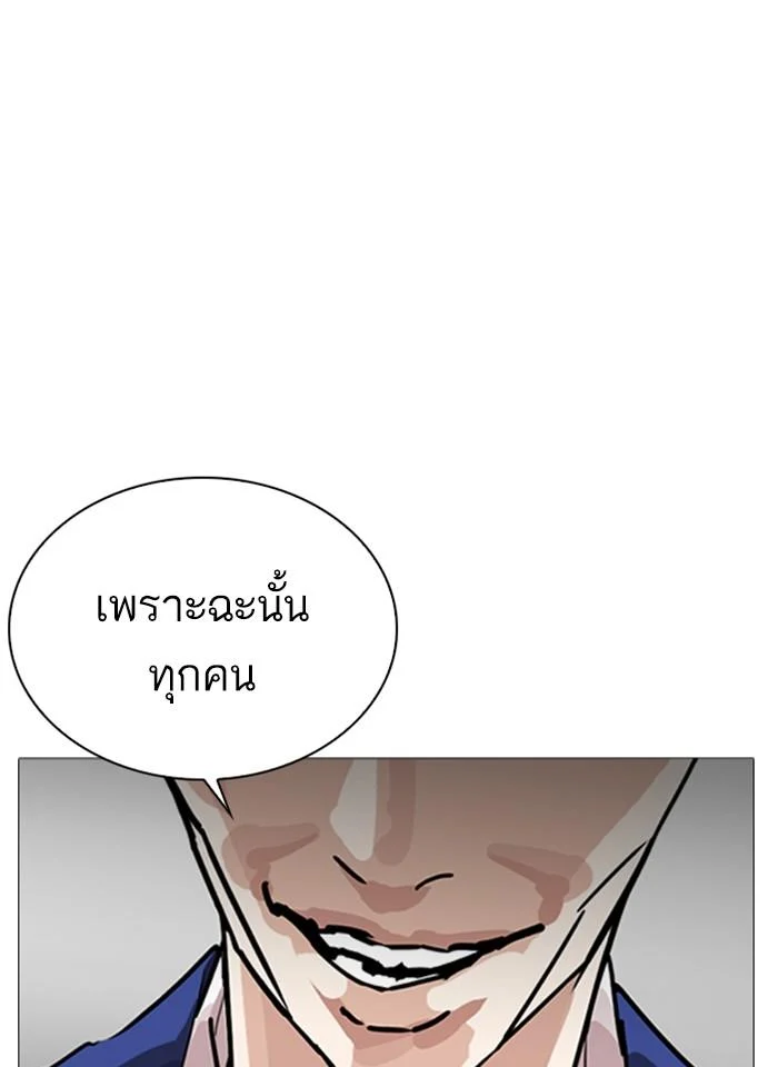 Lookism ตอนที่ 252 page 13
