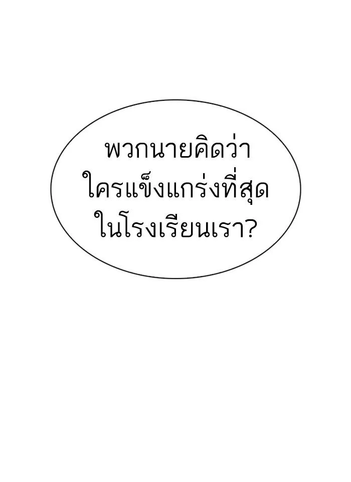 Lookism ตอนที่ 252 page 15