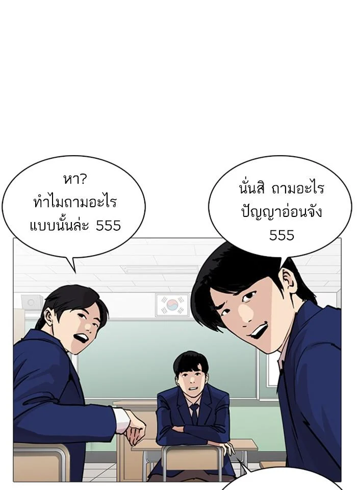 Lookism ตอนที่ 252 page 16