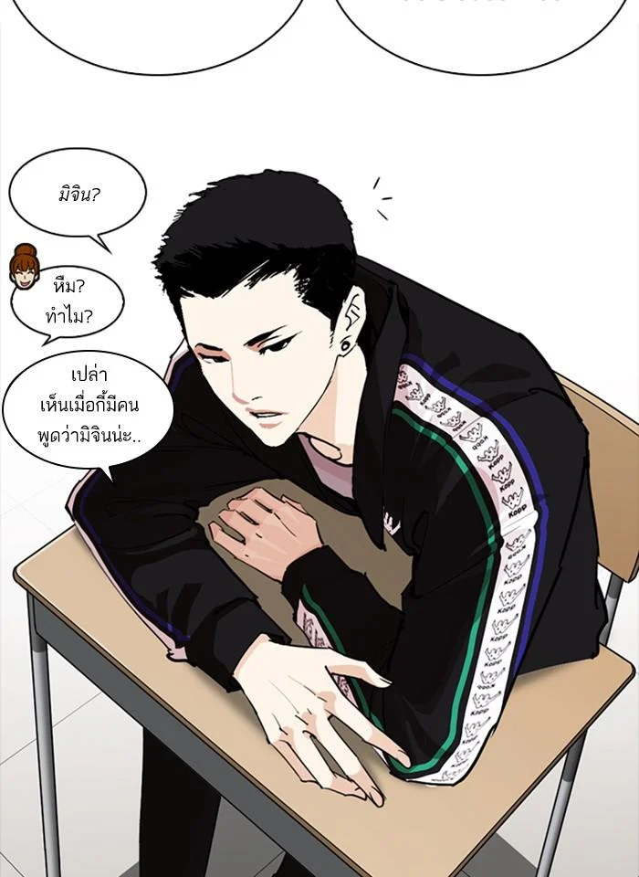 Lookism ตอนที่ 252 page 18