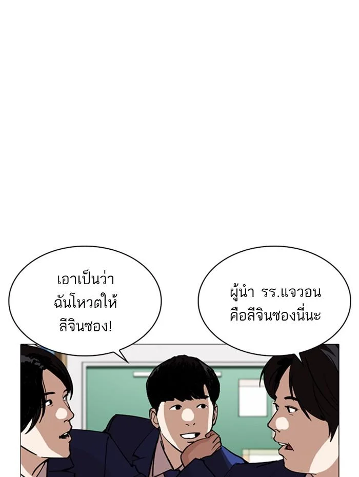 Lookism ตอนที่ 252 page 26