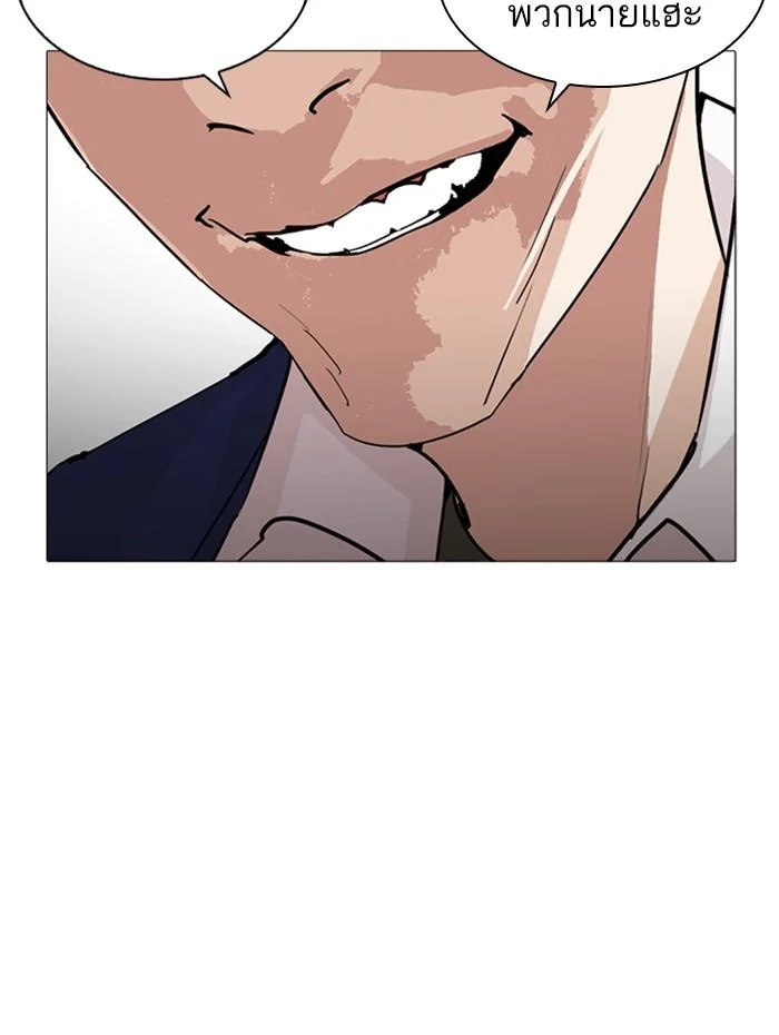 Lookism ตอนที่ 252 page 28