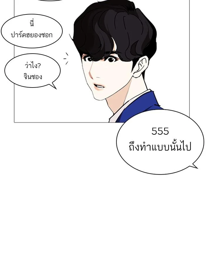 Lookism ตอนที่ 252 page 32