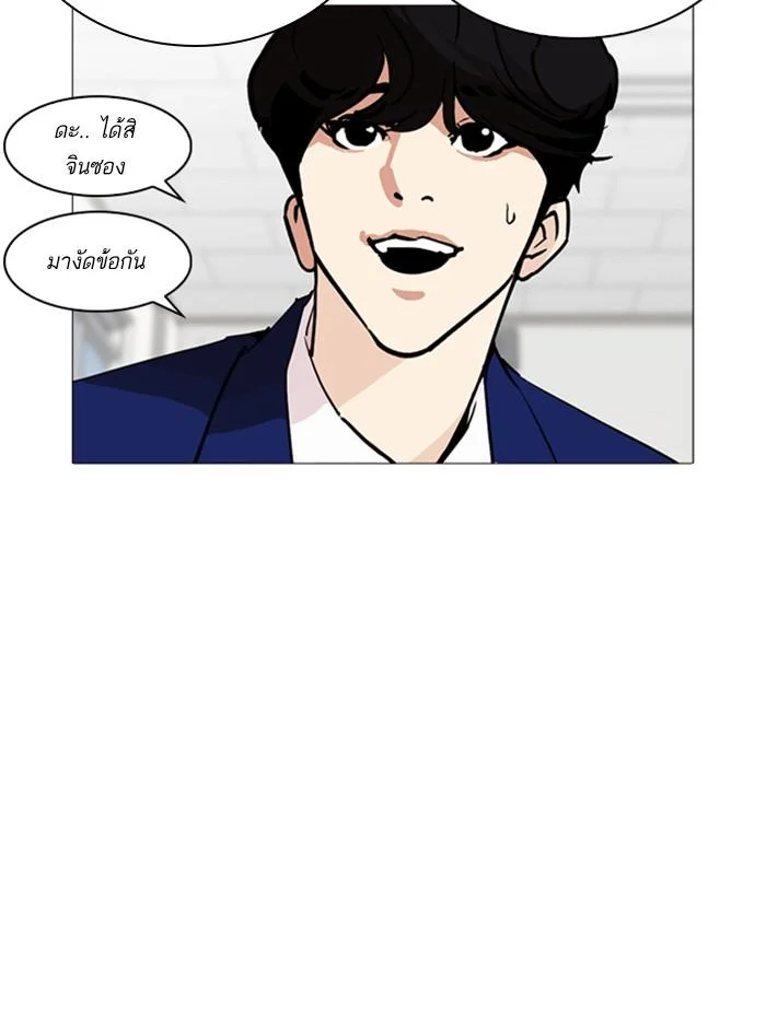 Lookism ตอนที่ 252 page 35