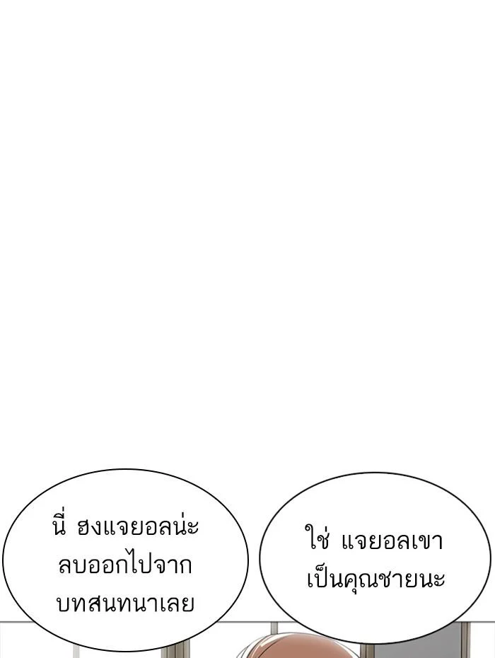 Lookism ตอนที่ 252 page 37