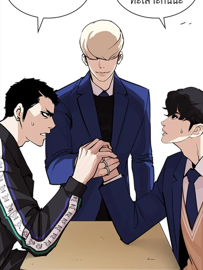 Lookism ตอนที่ 252 page 41