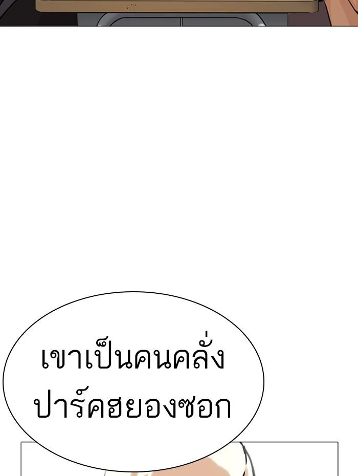 Lookism ตอนที่ 252 page 42