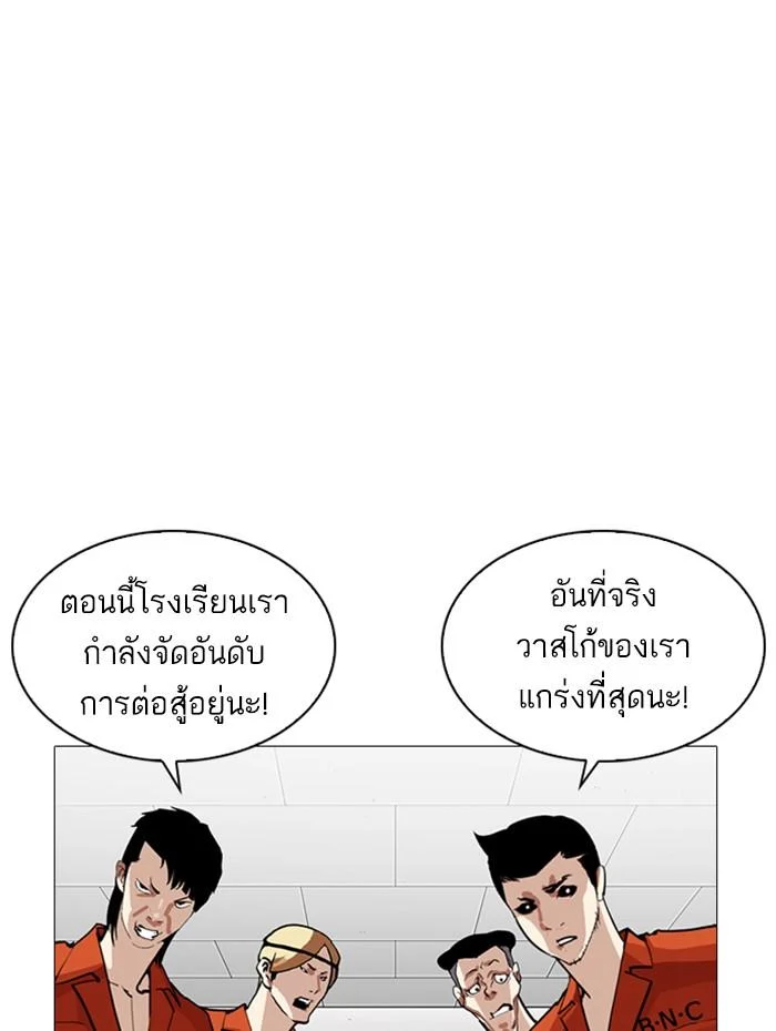 Lookism ตอนที่ 252 page 48