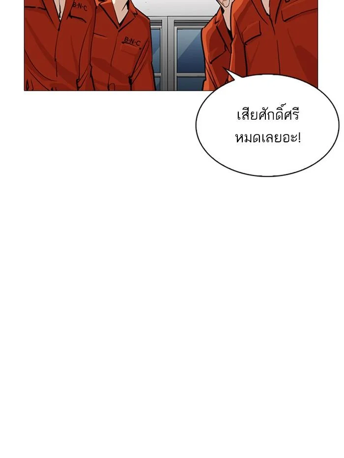 Lookism ตอนที่ 252 page 49