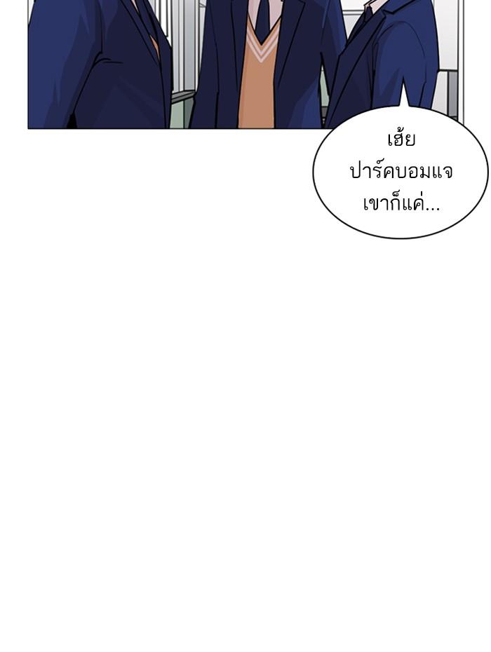 Lookism ตอนที่ 252 page 57